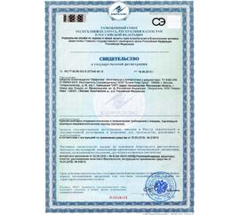 Сертификат 3